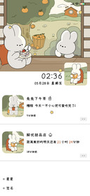 兔兔下午茶