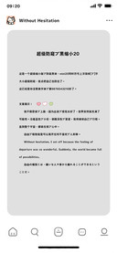 超级防窥的黑缩小20
