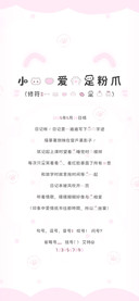 小猫心爱的是粉爪