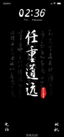 For厚德载物