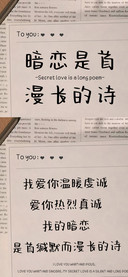 暗恋是首漫长的诗