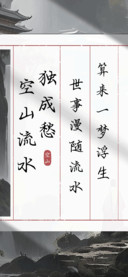 空山流水独成愁