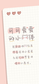 可可爱爱的小熊体