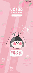 草莓女孩