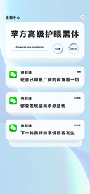 苹方高级护眼黑体