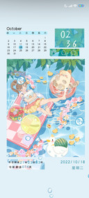 夏日欢乐颂