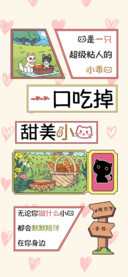 一口吃掉甜美小猫