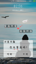 爱我所爱 选我所选 