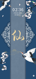 舞鹤赋