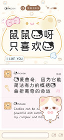 鼠鼠我呀只喜欢你