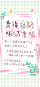 青提奶酪啵啵雪糕