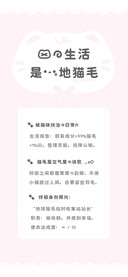 我的生活是一地猫毛