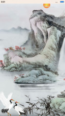 山水恋