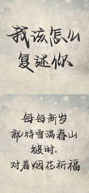 我该怎么复述你