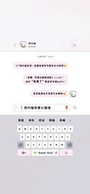 简约妹的爱心圆体