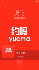 约吗