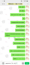 黑体改小50