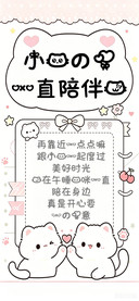 小猫的爱一直陪伴我