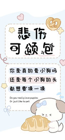 悲伤可颂包