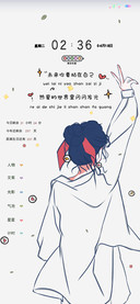 双屏温柔又闪光