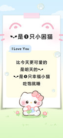 我是一只小困猫