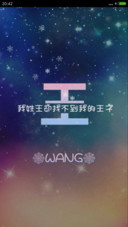姓氏-王