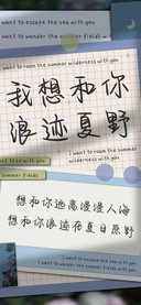 我想和你浪迹夏野