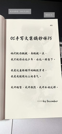 OS手写文案摘抄体75