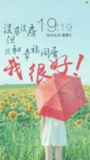 没车没房，但我和幸福同居