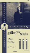 那年今日,心在荒芜（iOS解锁+随机锁屏+音乐界面+自由桌面）
