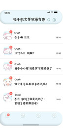 捡手机文学软萌字体