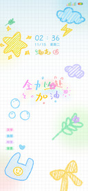 简约可爱涂鸦文字
