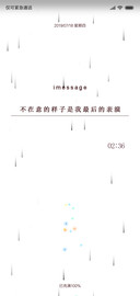 你不在意的样子