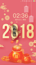 新年快乐