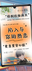 陷入与你的热恋