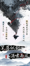笔落似剑酒啸西风