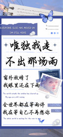 唯独我走不出那场雨