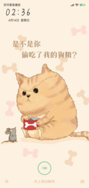 你偷吃我狗粮