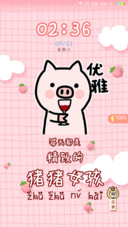 精致的猪猪女孩