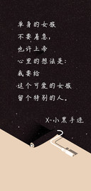 X－小黑手迹