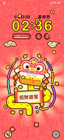 画蛇添福 多图组件