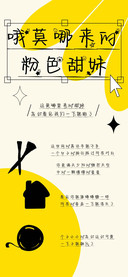 哦莫哪来的粉色甜妹