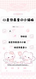 我是你最爱的小猫嘛