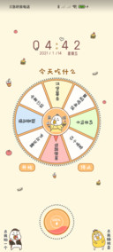 叽米发幸运转盘