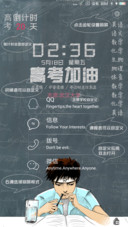 高考加油