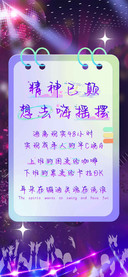 精神已颠想去嗨摇摆
