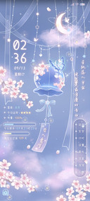 揉碎星光梦 风铃