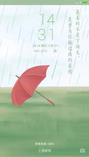 下雨天
