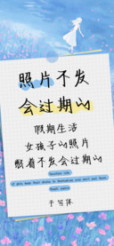 照片不发会过期的