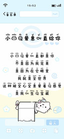 小猫的爱意一直给你